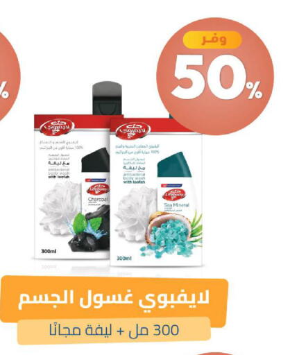 available at صيدلية المتحدة in مملكة العربية السعودية, السعودية, سعودية - الخبر‎