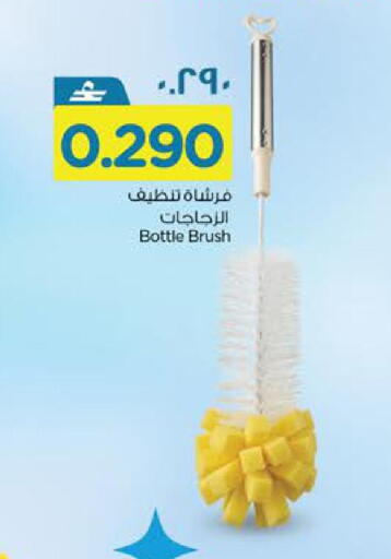 available at Nesto Hyper Market   in Oman - Salalah
