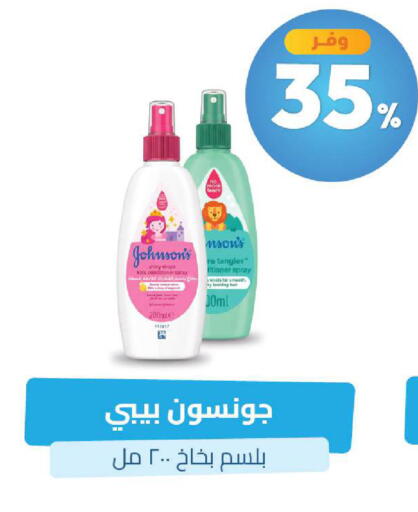 available at صيدلية المتحدة in مملكة العربية السعودية, السعودية, سعودية - الخبر‎