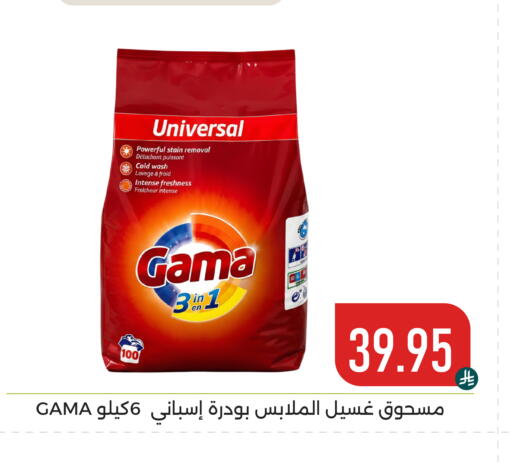 available at تخفيضات العائلة in مملكة العربية السعودية, السعودية, سعودية - المنطقة الشرقية