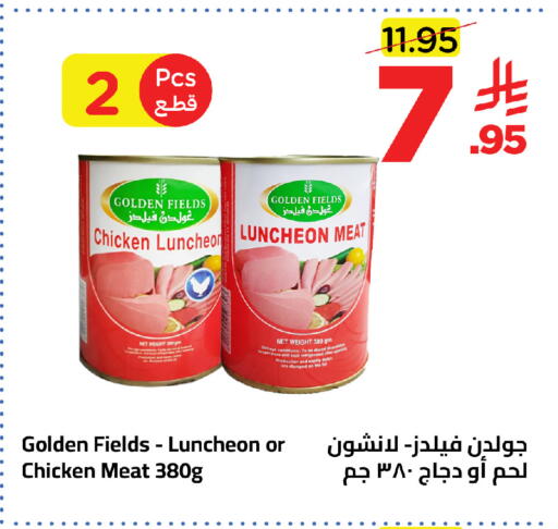 available at وهج مارت in مملكة العربية السعودية, السعودية, سعودية - جدة