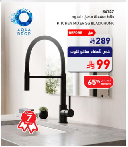 available at SACO in KSA, Saudi Arabia, Saudi - Sakaka