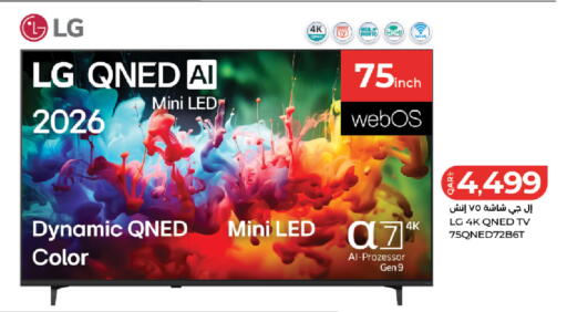 available at LuLu Hypermarket in Qatar - Al Shamal