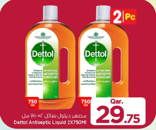 available at مارك & سيف in قطر - أم صلال