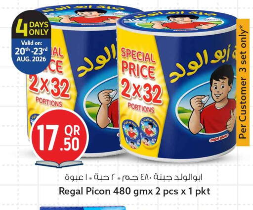 available at سفاري هايبر ماركت in قطر - الشمال