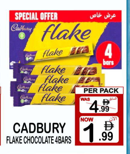 available at مركز الجمعة in الإمارات العربية المتحدة , الامارات - الشارقة / عجمان