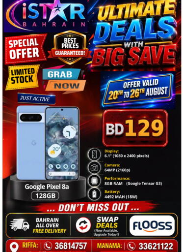 available at إيستار موبايلز in البحرين