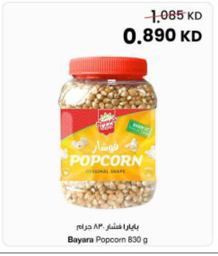 available at The Sultan Center in Kuwait - Kuwait City