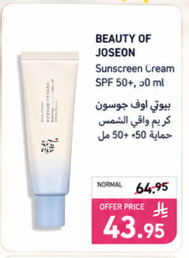 available at وهج مارت in مملكة العربية السعودية, السعودية, سعودية - جدة