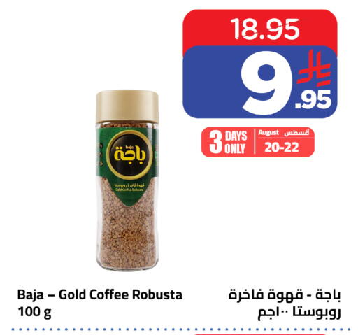 available at وهج مارت in مملكة العربية السعودية, السعودية, سعودية - جدة