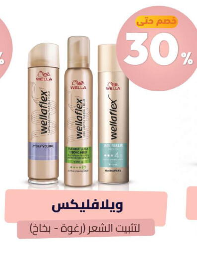 available at صيدلية المتحدة in مملكة العربية السعودية, السعودية, سعودية - الخبر‎