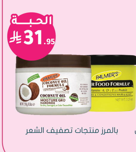 Coconut available at  النهدي in مملكة العربية السعودية, السعودية, سعودية - تبوك