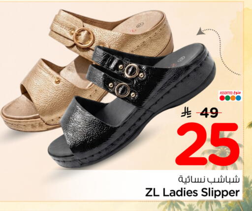 available at نستو in مملكة العربية السعودية, السعودية, سعودية - الخبر‎