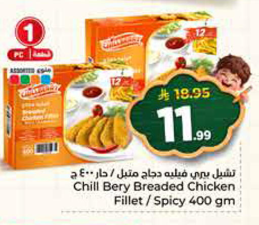 available at هايبر الوفاء in مملكة العربية السعودية, السعودية, سعودية - الرياض
