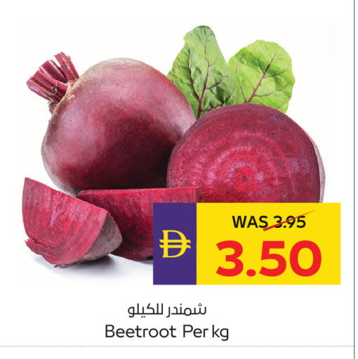 Beetroot available at أدكووب in الإمارات العربية المتحدة , الامارات - ٱلْعَيْن‎