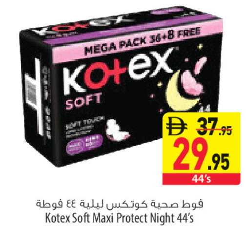 available at Safeer Market in UAE - Sharjah / Ajman