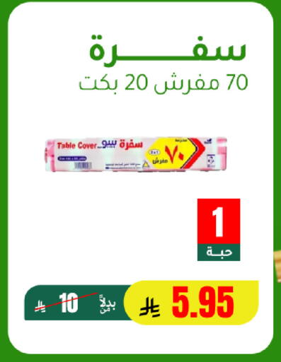 available at AlHajri Food in KSA, Saudi Arabia, Saudi - Khamis Mushait