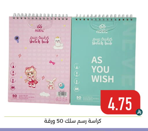 available at تخفيضات العائلة in مملكة العربية السعودية, السعودية, سعودية - المنطقة الشرقية