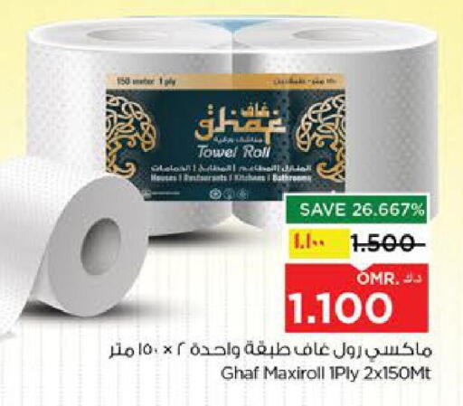 available at Nesto Hyper Market   in Oman - Salalah