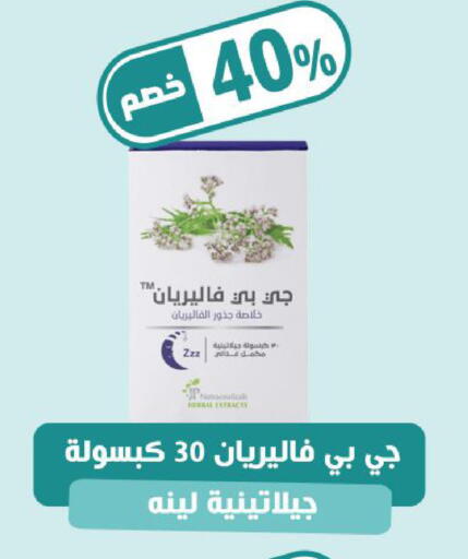 available at صيدلية المتحدة in مملكة العربية السعودية, السعودية, سعودية - عرعر