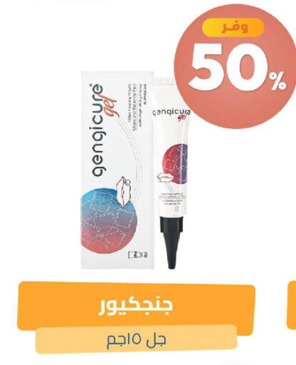 available at صيدلية المتحدة in مملكة العربية السعودية, السعودية, سعودية - الخبر‎