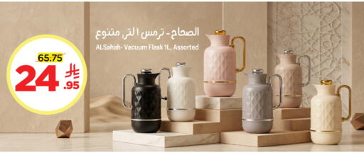 available at وهج مارت in مملكة العربية السعودية, السعودية, سعودية - جدة