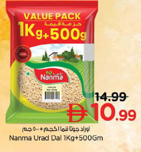 available at نستو هايبرماركت in الإمارات العربية المتحدة , الامارات - أبو ظبي