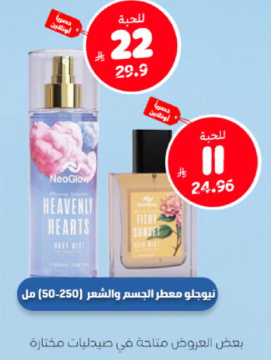 available at صيدلية المتحدة in مملكة العربية السعودية, السعودية, سعودية - تبوك