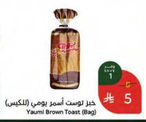 available at هايبر بنده in مملكة العربية السعودية, السعودية, سعودية - الخرج