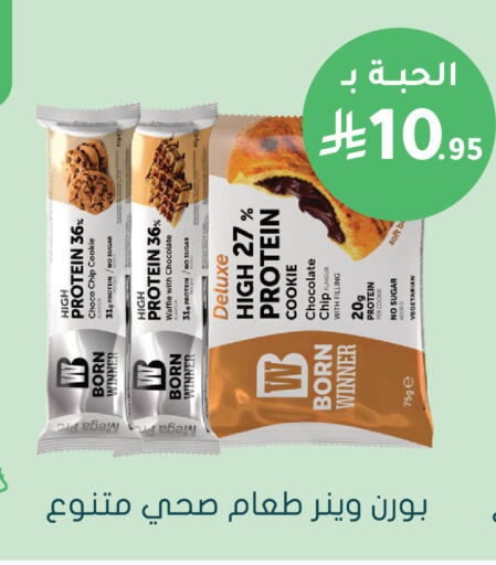 available at Nahdi in KSA, Saudi Arabia, Saudi - Khamis Mushait