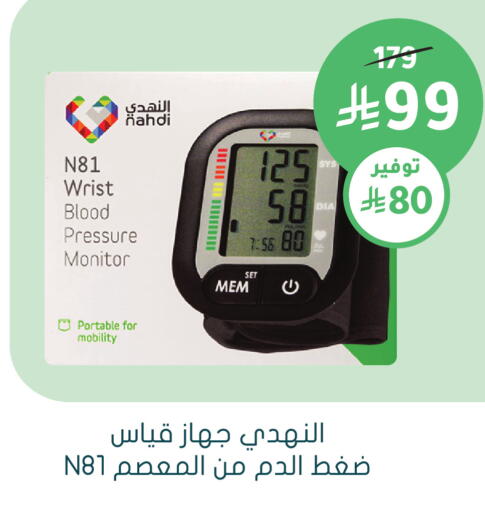 available at  النهدي in مملكة العربية السعودية, السعودية, سعودية - الخبر‎