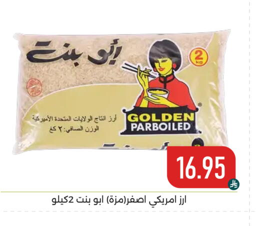 available at تخفيضات العائلة in مملكة العربية السعودية, السعودية, سعودية - المنطقة الشرقية