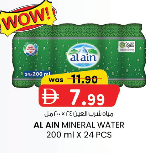 available at صفا هايبر in الإمارات العربية المتحدة , الامارات - ٱلْعَيْن‎