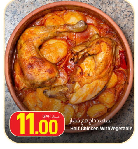 available at ســبــار in قطر - الريان