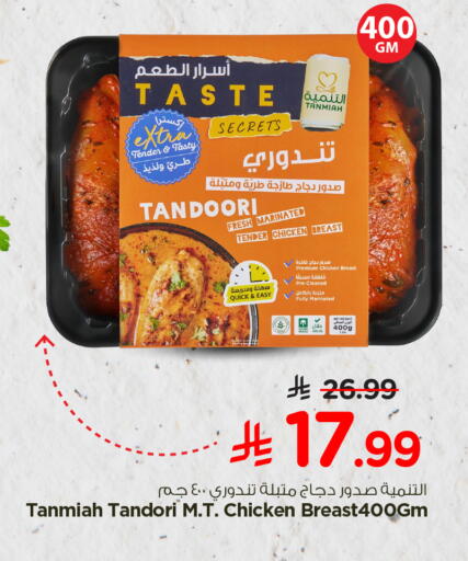 available at Nesto in KSA, Saudi Arabia, Saudi - Al Majmaah