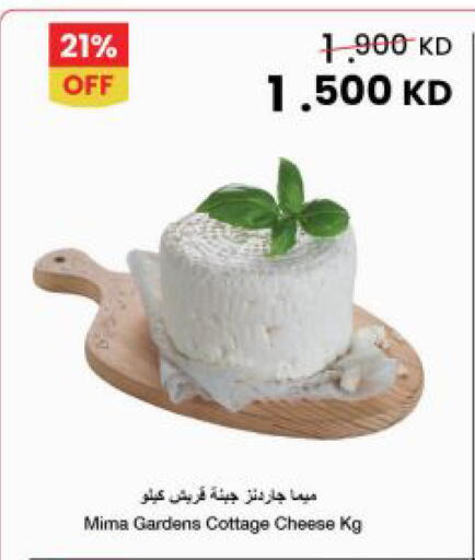 available at The Sultan Center in Kuwait - Kuwait City