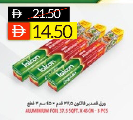 available at سيليكت ماركت in الإمارات العربية المتحدة , الامارات - أبو ظبي