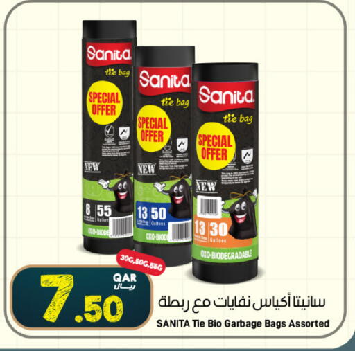 available at ســبــار in قطر - الخور