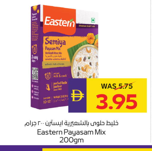 available at ADCOOP in UAE - Al Ain