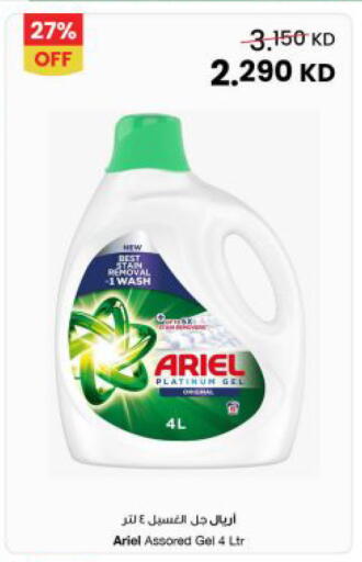 available at The Sultan Center in Kuwait - Kuwait City