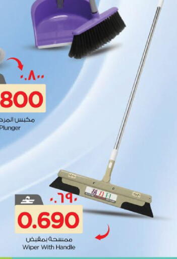 available at Nesto Hyper Market   in Oman - Salalah