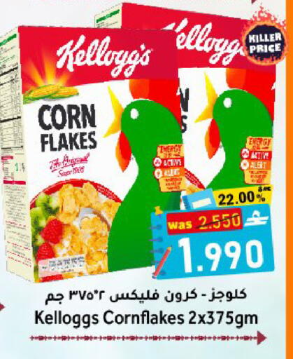 available at Al Muzn Shopping Center in Oman - Muscat