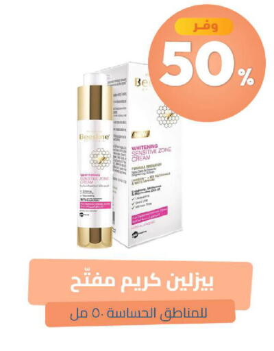 available at صيدلية المتحدة in مملكة العربية السعودية, السعودية, سعودية - الخبر‎