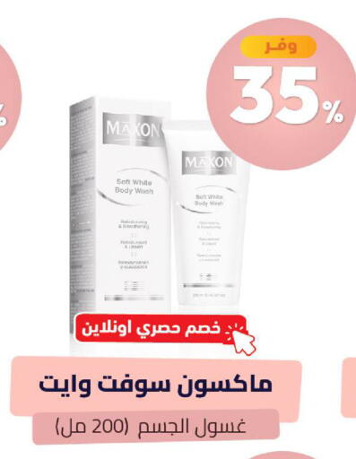 available at صيدلية المتحدة in مملكة العربية السعودية, السعودية, سعودية - حائل‎