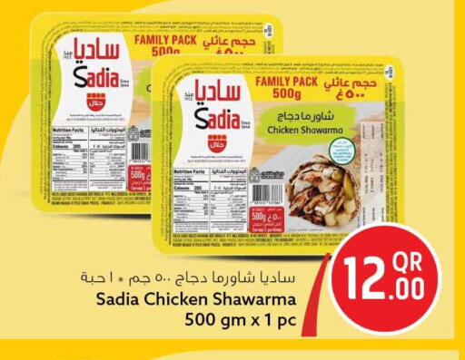 available at سفاري هايبر ماركت in قطر - الشمال
