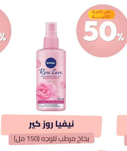 available at صيدلية المتحدة in مملكة العربية السعودية, السعودية, سعودية - تبوك