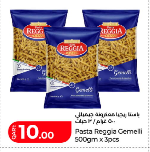available at لولو هايبرماركت in قطر - الريان