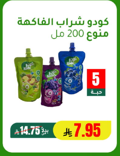 available at AlHajri Food in KSA, Saudi Arabia, Saudi - Khamis Mushait