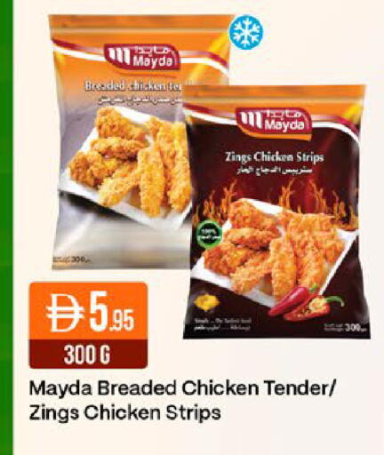 available at West Zone Supermarket in UAE - Abu Dhabi