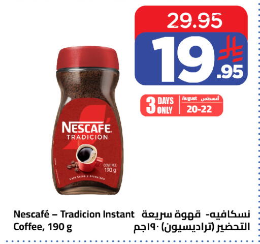 available at وهج مارت in مملكة العربية السعودية, السعودية, سعودية - جدة